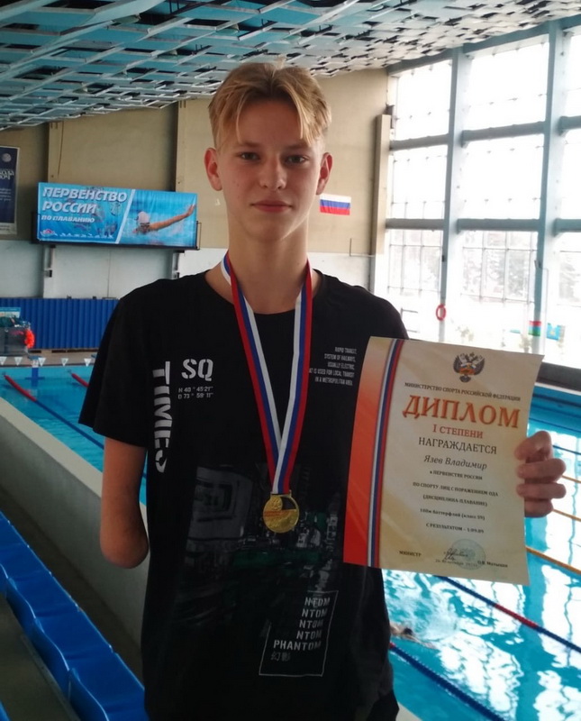 Владимир Язев